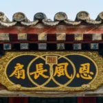 Xuebaotou